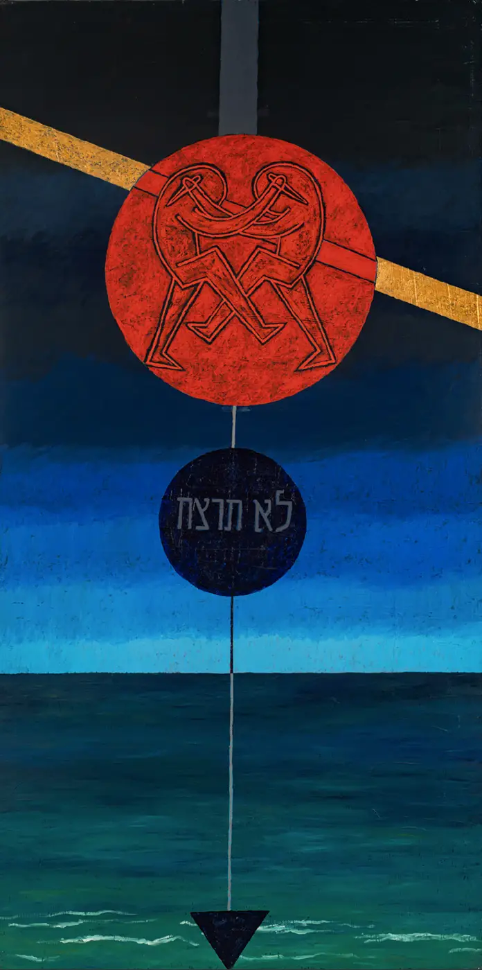 דן קדר, ללא כותרת (לא תרצח)